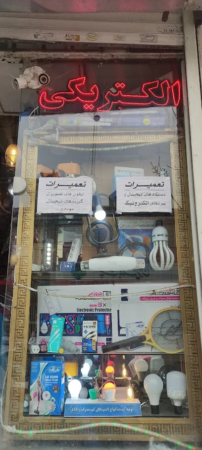 الکتریکی و تعمیرات سرو ازاد