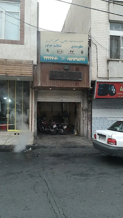 تعمیرگاه رضا