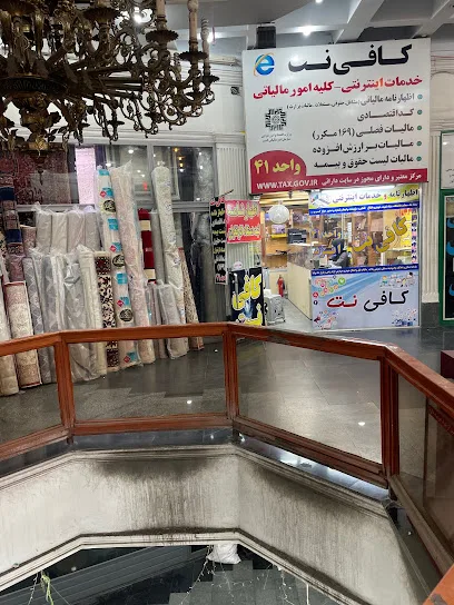 Cafe net eezad کافی نت ایزد