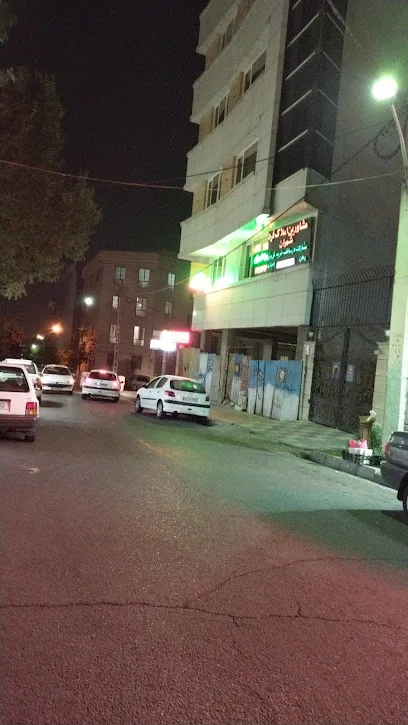 مشاورین املاک فرد شهران