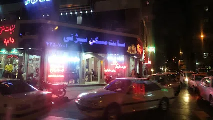 املاک بيژنی