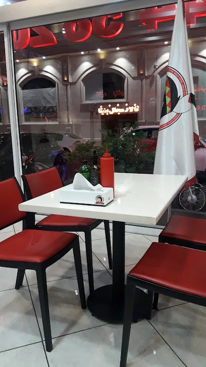 فست فود آرن