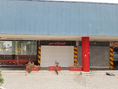 املاک آینده