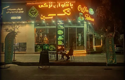 کافه تکسین اکباتان