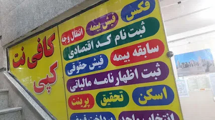 کافی نت وب