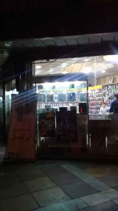 خدمات موبایل ایرانسل و سامسونگ