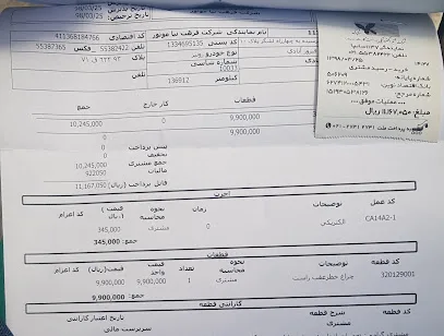 سایپا مهرداد مرادنژاد