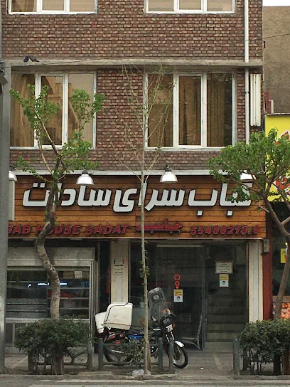 کباب سرای سادات