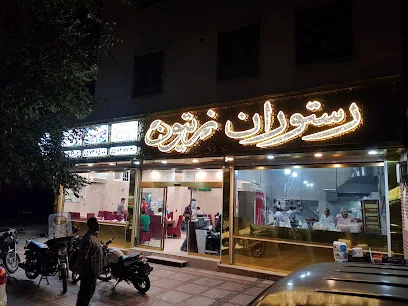 Zeytoon Restaurant