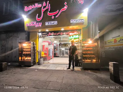 رستوران ضرب المثل