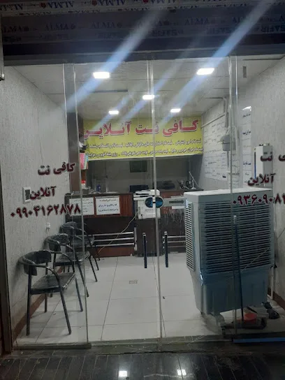 کافی نت آنلاین