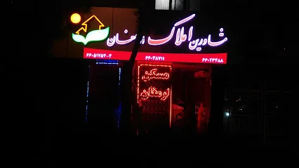مسکن ارمغان
