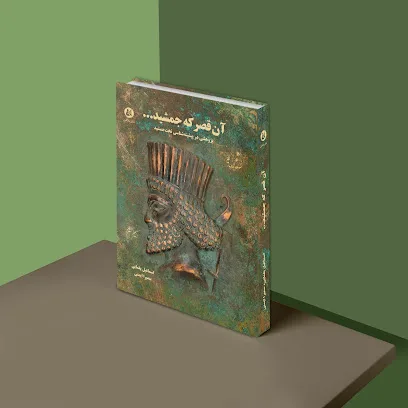 چاپ کتاب نبشته - انجام تمام مراحل چاپ کتاب
