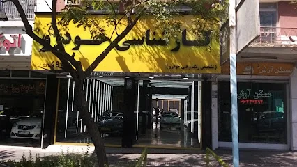 سفره خانه عمارت لاله. Laleh traditional restaurant