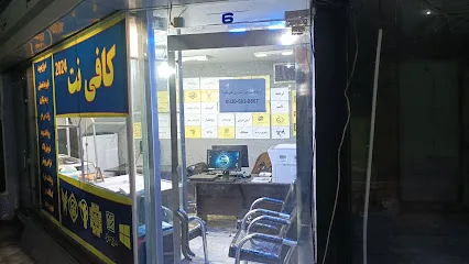 کافی نت ۲۰۲۴