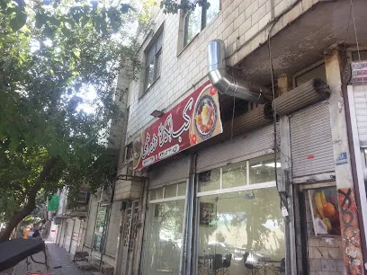 کبابکده دورهمی
