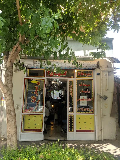 سفره خانه گلها 2