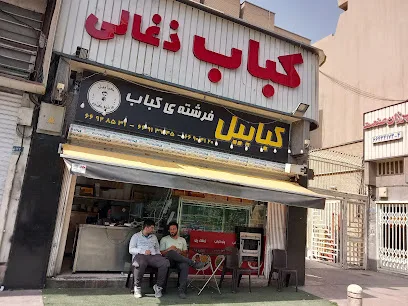 کبابیل