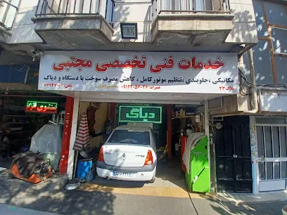 تعمیرگاه مجتبی