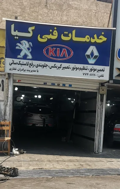 خدمات فنی کیا