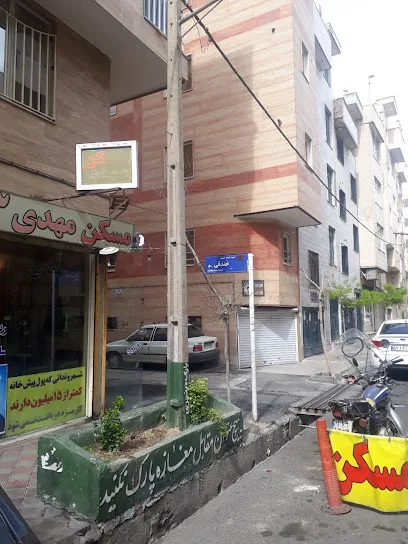 مسکن مهدی شعبه۳