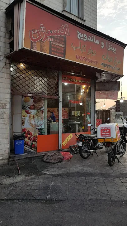 پیتزا و ساندویچ اکسیژن