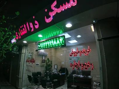 مشاورین املاک ذوالفقاری