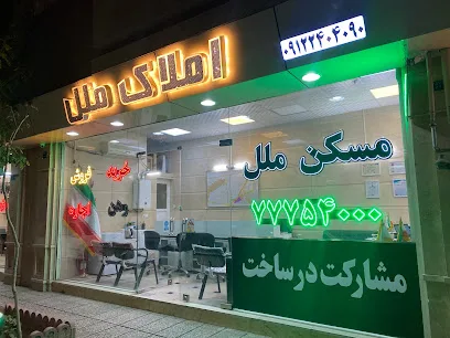 املاک ملل نیرو هوایی