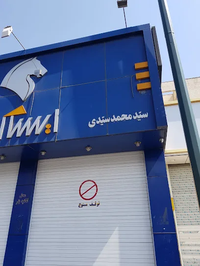 Namayandegi 1061 Iran Khodro