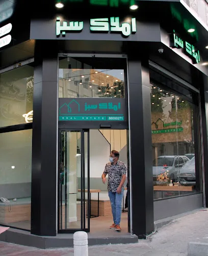 املاک سبز