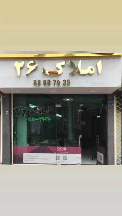 مسكن ٢٦