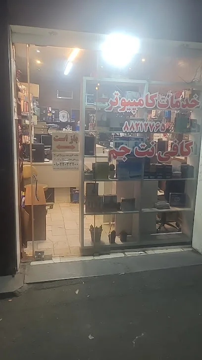 کافی نت جم