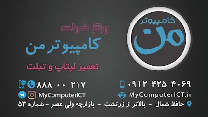کامپیوترمن
