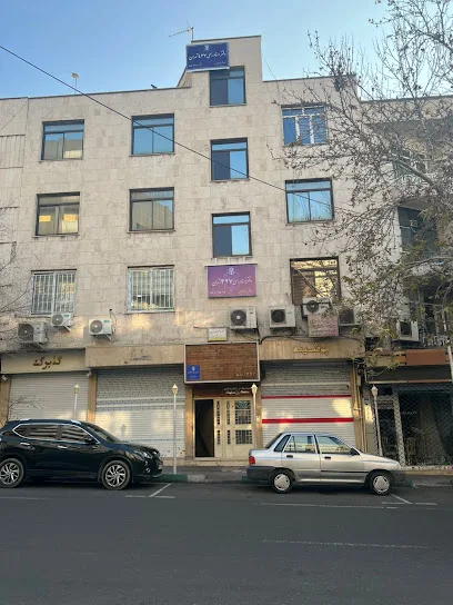 دفتر اسناد رسمی ۴۲۷ تهران