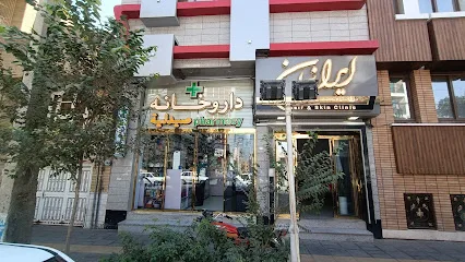 درمانگاه تخصصی پوست و مو ايرانيان