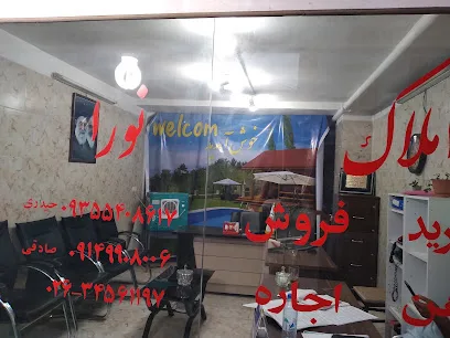 املاک نورا