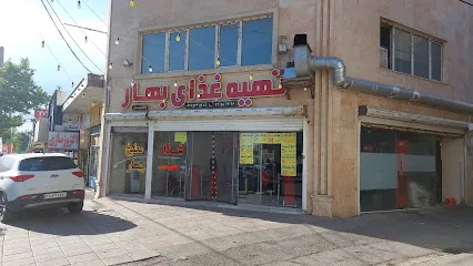 مطبخ بهار البرز