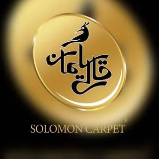 قالی سلیمان