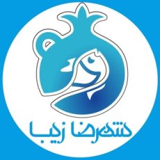 shahrezaziba | شهرضازیبا