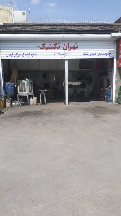 جلوبندی وهیدرولیک تهران تکنیک