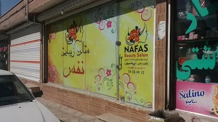 سالن زیبایی