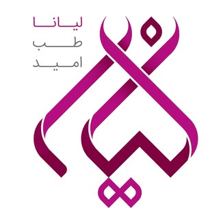 زیبایی لیانا