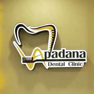 کلینیک دندانپزشکی آپادانا