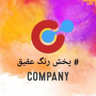 پخش رنگ عقیق ۰۹۱۲۶۰۰۲۳۱۱