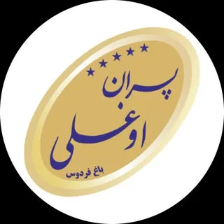 قالیشویی پسران اوغلی تهران اصل