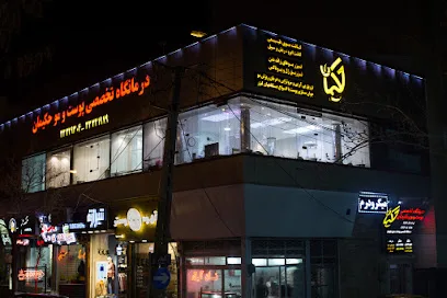 HakimanClinic