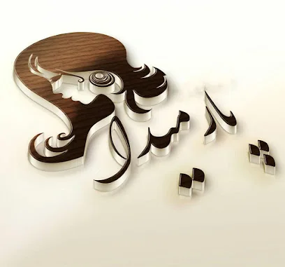 سالن پارمیدا