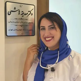 drhashemi دکتر هاشمی دندانپزشک متخصص ترمیمی و زیبائی
