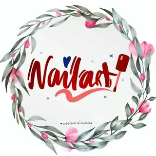 محدثه سرتیپی|مانیکوریست|کاشت ناخن نارمک