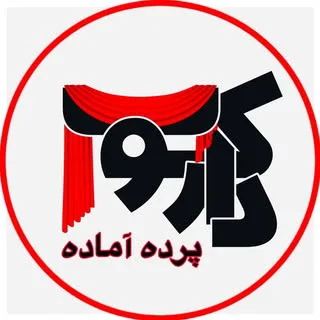 پرده آماده دارکوب| مرجع تخصصی پرده آماده در اصفهان